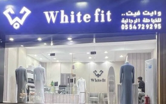 وايت فيت للخياطة الرجالية