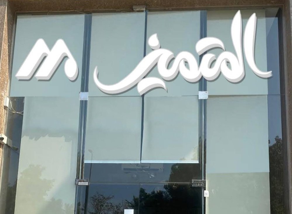 المتميز لفن الخياطة الرجالية